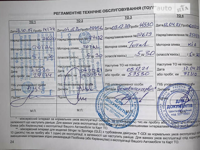 Сірий Кіа Сід, об'ємом двигуна 1.59 л та пробігом 139 тис. км за 14500 $, фото 34 на Automoto.ua