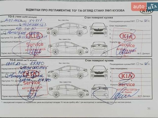Серый Киа Сид, объемом двигателя 1.6 л и пробегом 198 тыс. км за 13500 $, фото 6 на Automoto.ua