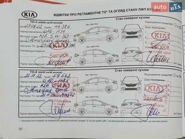 Серый Киа Сид, объемом двигателя 1.6 л и пробегом 198 тыс. км за 13500 $, фото 5 на Automoto.ua