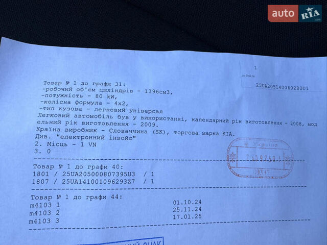 Синий Киа Сид, объемом двигателя 0 л и пробегом 222 тыс. км за 5550 $, фото 33 на Automoto.ua