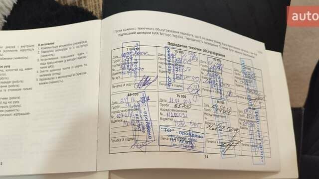 Синий Киа Сид, объемом двигателя 2 л и пробегом 190 тыс. км за 8300 $, фото 7 на Automoto.ua