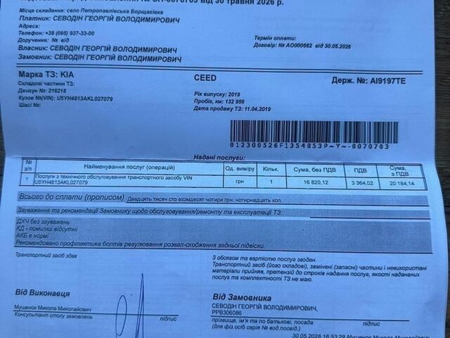 Синій Кіа Сід, об'ємом двигуна 1.37 л та пробігом 138 тис. км за 13200 $, фото 21 на Automoto.ua