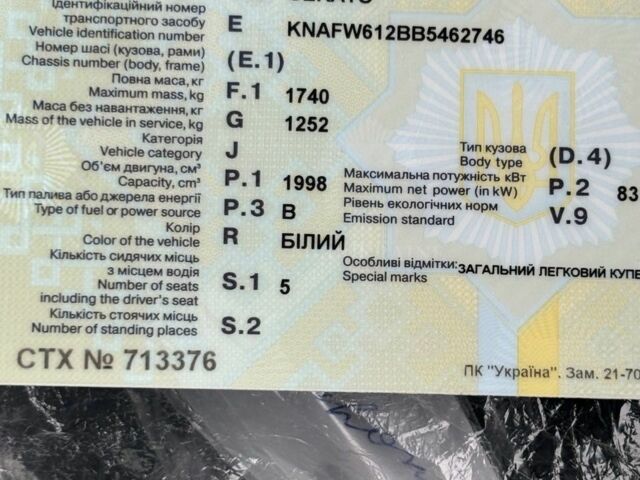 Білий Кіа Черато, об'ємом двигуна 2 л та пробігом 175 тис. км за 8500 $, фото 9 на Automoto.ua