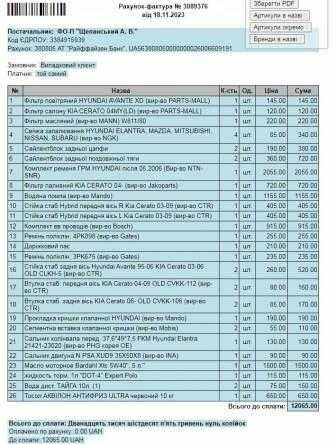 Черный Киа Черато, объемом двигателя 2 л и пробегом 217 тыс. км за 3000 $, фото 16 на Automoto.ua