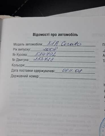 Кіа Черато 2008 у Кременчуге на Automoto.ua Чорний Кіа Черато, об'ємом двигуна 2 л та пробігом 193 тис. км за 5300 $, фото 19 на Automoto.ua