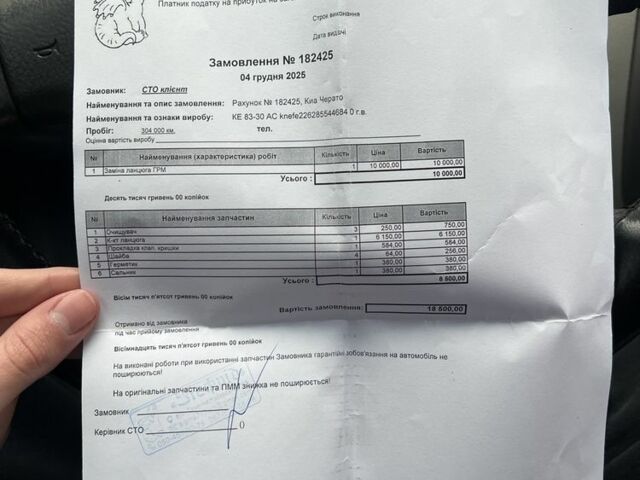 Чорний Кіа Черато, об'ємом двигуна 1.6 л та пробігом 300 тис. км за 4700 $, фото 13 на Automoto.ua