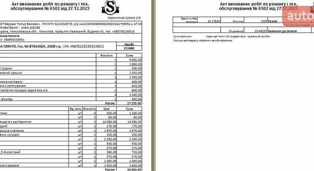 Киа Черато, объемом двигателя 1.6 л и пробегом 238 тыс. км за 5200 $, фото 5 на Automoto.ua