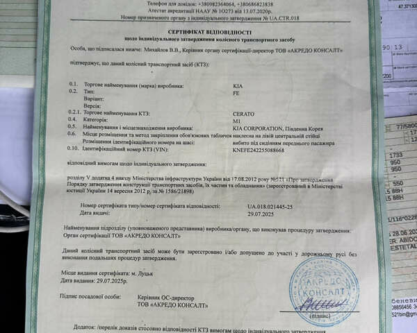 Серый Киа Черато, объемом двигателя 1.6 л и пробегом 133 тыс. км за 4900 $, фото 56 на Automoto.ua