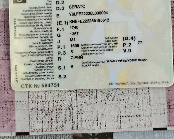 Серый Киа Черато, объемом двигателя 1.6 л и пробегом 267 тыс. км за 5000 $, фото 8 на Automoto.ua