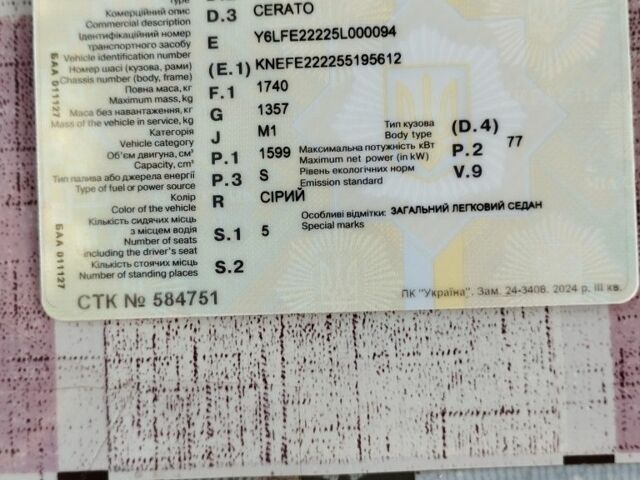 Серый Киа Черато, объемом двигателя 1.6 л и пробегом 267 тыс. км за 4700 $, фото 9 на Automoto.ua
