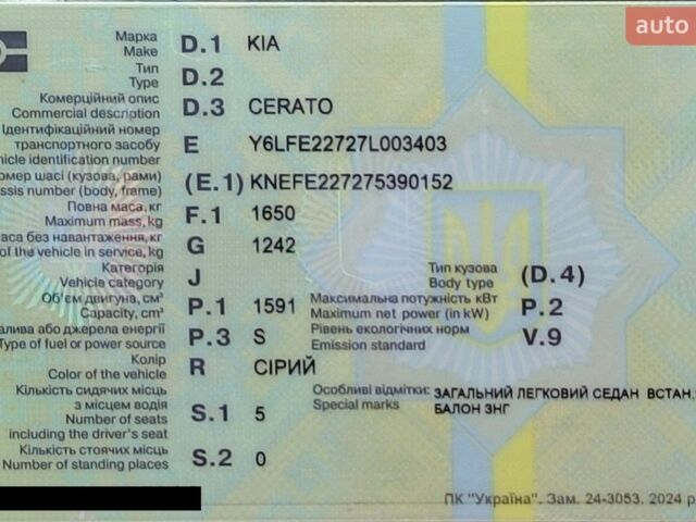 Серый Киа Черато, объемом двигателя 1.59 л и пробегом 252 тыс. км за 5300 $, фото 8 на Automoto.ua