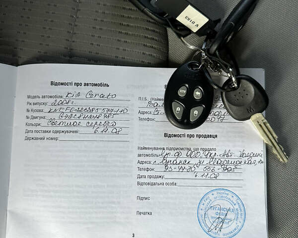 Сірий Кіа Черато, об'ємом двигуна 2 л та пробігом 192 тис. км за 5100 $, фото 25 на Automoto.ua