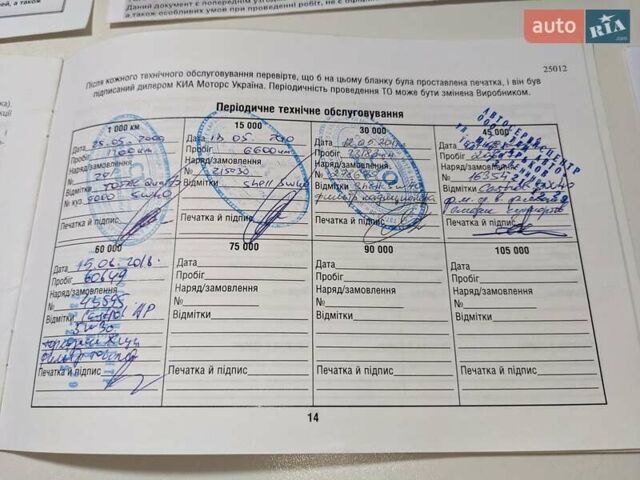 Серый Киа Черато, объемом двигателя 1.6 л и пробегом 78 тыс. км за 6200 $, фото 29 на Automoto.ua
