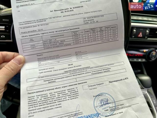 Синий Киа Форте, объемом двигателя 1.6 л и пробегом 44 тыс. км за 16200 $, фото 34 на Automoto.ua