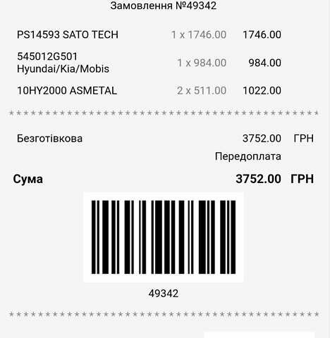 Черный Киа Маджентис, объемом двигателя 2 л и пробегом 236 тыс. км за 6000 $, фото 18 на Automoto.ua