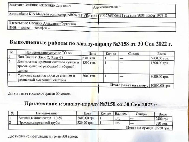 Сірий Кіа Маджентіс, об'ємом двигуна 2 л та пробігом 213 тис. км за 6700 $, фото 66 на Automoto.ua