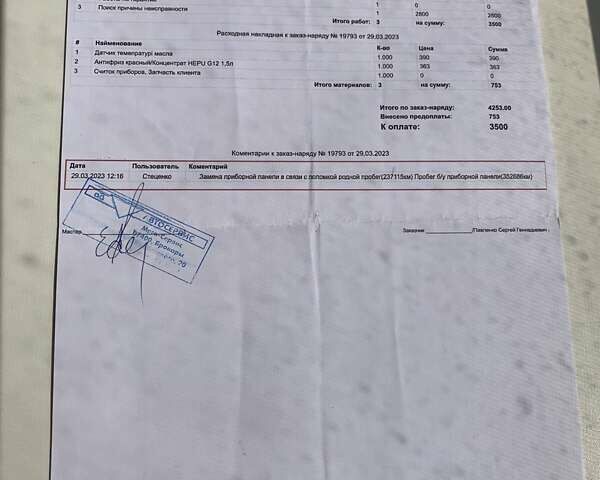 Серый Киа Маджентис, объемом двигателя 2 л и пробегом 249 тыс. км за 5300 $, фото 36 на Automoto.ua