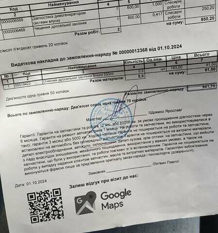 Сірий Кіа Маджентіс, об'ємом двигуна 2 л та пробігом 245 тис. км за 5700 $, фото 30 на Automoto.ua