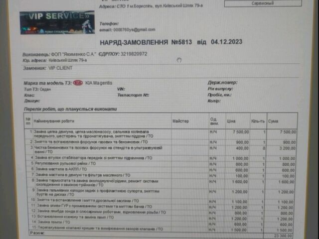 Серый Киа Маджентис, объемом двигателя 2 л и пробегом 255 тыс. км за 7449 $, фото 15 на Automoto.ua