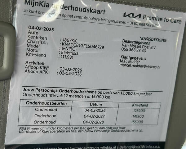 Киа Niro 2020 в Львове на Automoto.ua Белый Киа Niro, объемом двигателя 0 л и пробегом 129 тыс. км за 18350 $, фото 45 на Automoto.ua