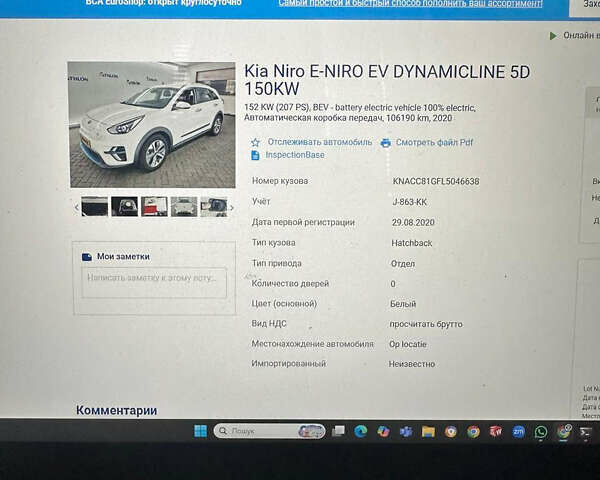 Білий Кіа Niro, об'ємом двигуна 0 л та пробігом 106 тис. км за 19300 $, фото 8 на Automoto.ua