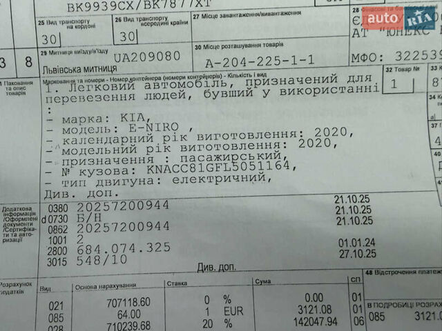 Білий Кіа Niro, об'ємом двигуна 0 л та пробігом 141 тис. км за 19499 $, фото 83 на Automoto.ua