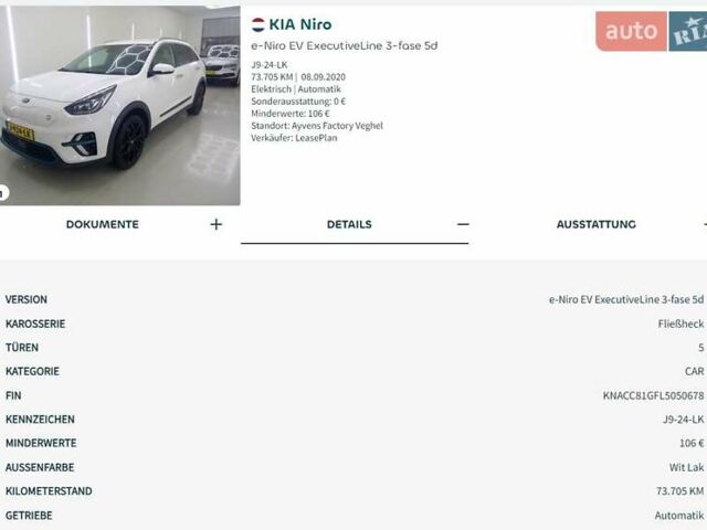 Киа Niro 2020 в Радомышле на Automoto.ua Белый Киа Niro, объемом двигателя 0 л и пробегом 73 тыс. км за 22300 $, фото 37 на Automoto.ua