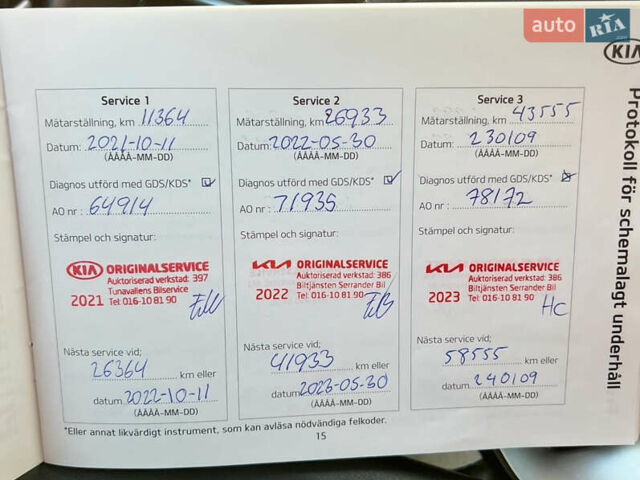 Білий Кіа Niro, об'ємом двигуна 0 л та пробігом 107 тис. км за 20900 $, фото 80 на Automoto.ua