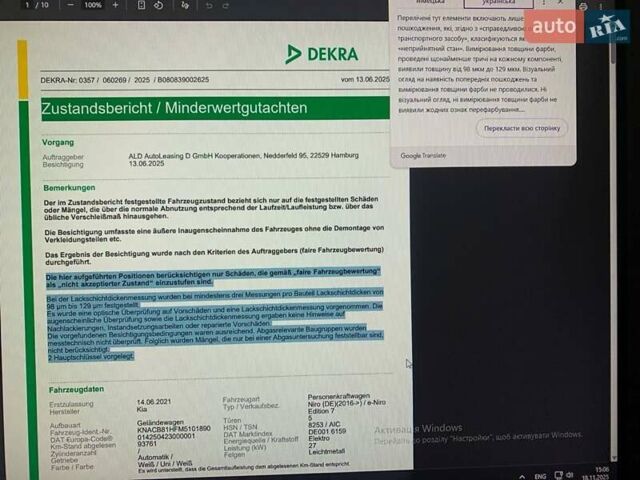Белый Киа Niro, объемом двигателя 0 л и пробегом 96 тыс. км за 16800 $, фото 65 на Automoto.ua