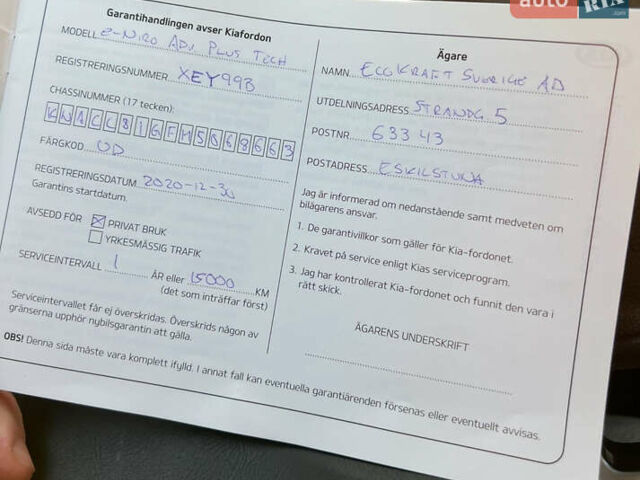 Білий Кіа Niro, об'ємом двигуна 0 л та пробігом 107 тис. км за 20900 $, фото 81 на Automoto.ua