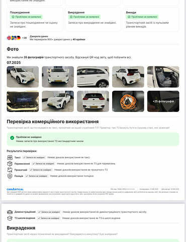 Белый Киа Niro, объемом двигателя 0 л и пробегом 164 тыс. км за 17750 $, фото 75 на Automoto.ua