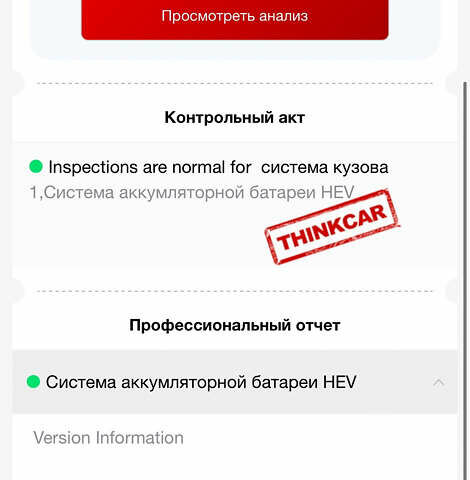 Білий Кіа Niro, об'ємом двигуна 0 л та пробігом 107 тис. км за 20900 $, фото 78 на Automoto.ua