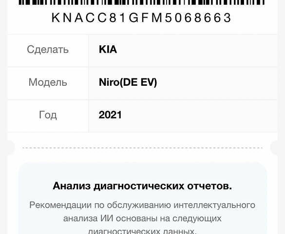 Білий Кіа Niro, об'ємом двигуна 0 л та пробігом 107 тис. км за 20900 $, фото 77 на Automoto.ua