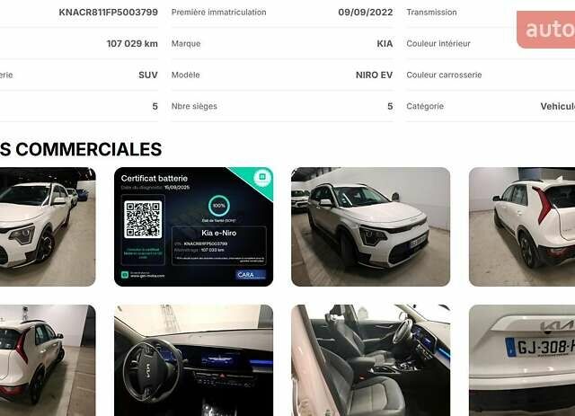 Белый Киа Niro, объемом двигателя 0 л и пробегом 107 тыс. км за 22700 $, фото 12 на Automoto.ua