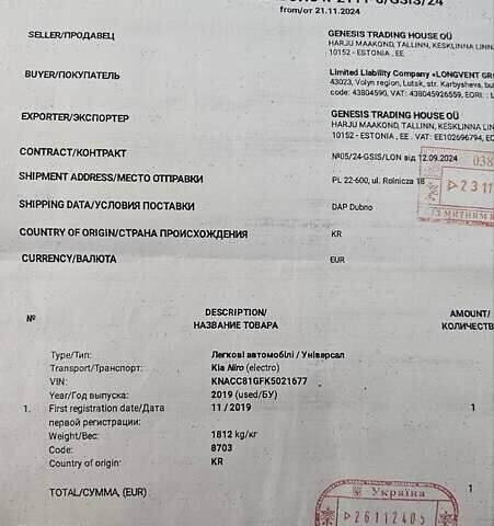 Чорний Кіа Niro, об'ємом двигуна 0 л та пробігом 120 тис. км за 21500 $, фото 19 на Automoto.ua