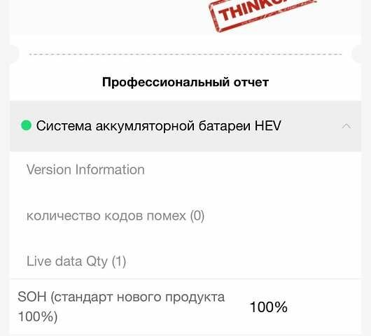 Чорний Кіа Niro, об'ємом двигуна 0 л та пробігом 126 тис. км за 19500 $, фото 38 на Automoto.ua