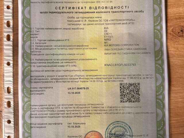 Киа Niro 2020 в Луцке на Automoto.ua Черный Киа Niro, объемом двигателя 0 л и пробегом 98 тыс. км за 19500 $, фото 23 на Automoto.ua