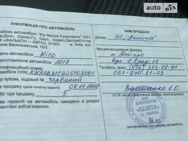 Червоний Кіа Niro, об'ємом двигуна 1.6 л та пробігом 80 тис. км за 19500 $, фото 50 на Automoto.ua