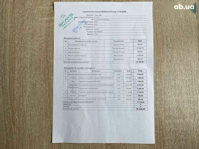 Киа Niro, объемом двигателя 0 л и пробегом 74 тыс. км за 20700 $, фото 4 на Automoto.ua