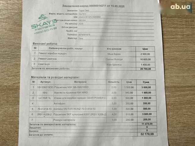 Кіа Niro, об'ємом двигуна 0 л та пробігом 123 тис. км за 20700 $, фото 1 на Automoto.ua
