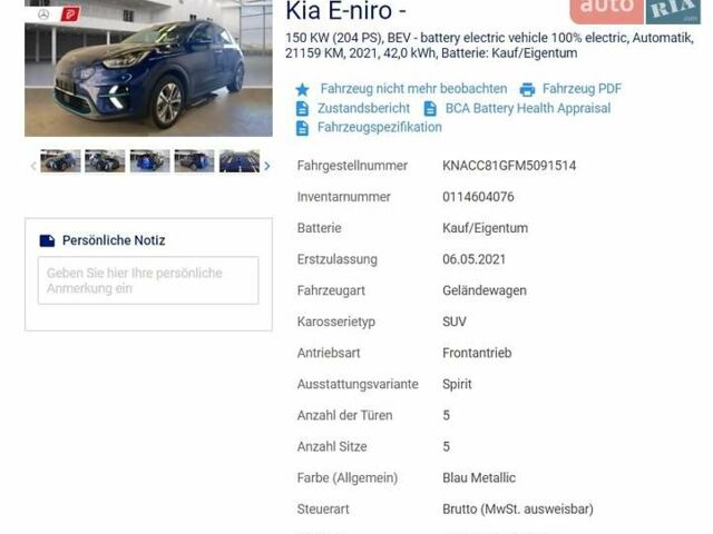 Киа Niro, объемом двигателя 0 л и пробегом 21 тыс. км за 22700 $, фото 51 на Automoto.ua