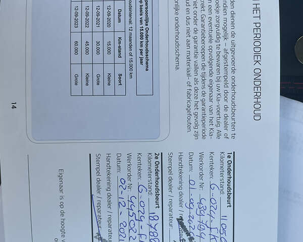 Киа Niro 2019 в Львове на Automoto.ua Серый Киа Niro, объемом двигателя 0 л и пробегом 89 тыс. км за 21300 $, фото 29 на Automoto.ua