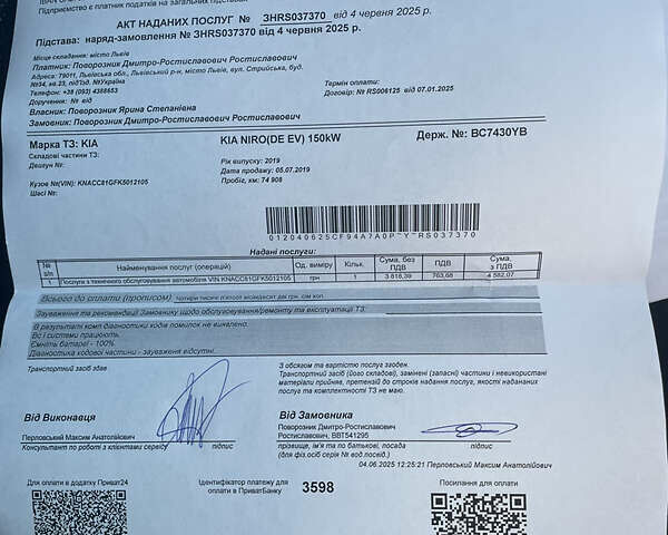 Киа Niro 2019 в Львове на Automoto.ua Серый Киа Niro, объемом двигателя 0 л и пробегом 89 тыс. км за 21300 $, фото 26 на Automoto.ua