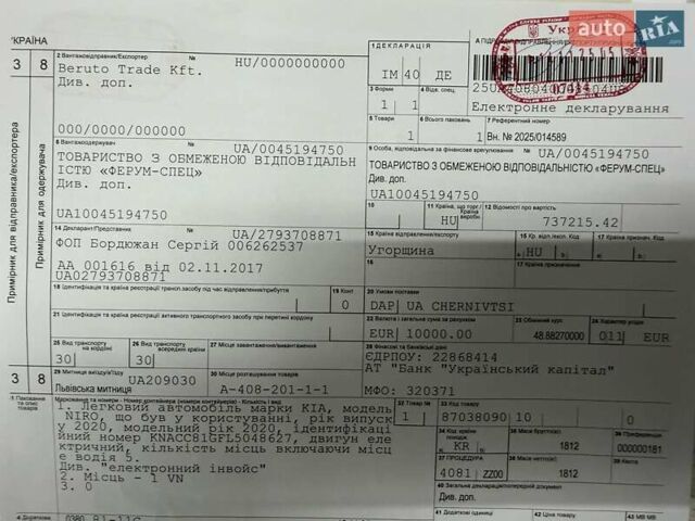 Сірий Кіа Niro, об'ємом двигуна 0 л та пробігом 118 тис. км за 20499 $, фото 112 на Automoto.ua