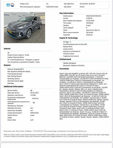 Кіа Niro 2020 у Вінниці на Automoto.ua Сірий Кіа Niro, об'ємом двигуна 0 л та пробігом 157 тис. км за 19500 $, фото 38 на Automoto.ua