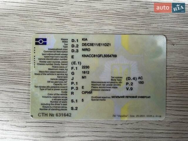 Сірий Кіа Niro, об'ємом двигуна 0 л та пробігом 71 тис. км за 21999 $, фото 102 на Automoto.ua