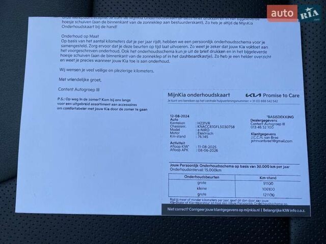 Сірий Кіа Niro, об'ємом двигуна 0 л та пробігом 88 тис. км за 22500 $, фото 41 на Automoto.ua