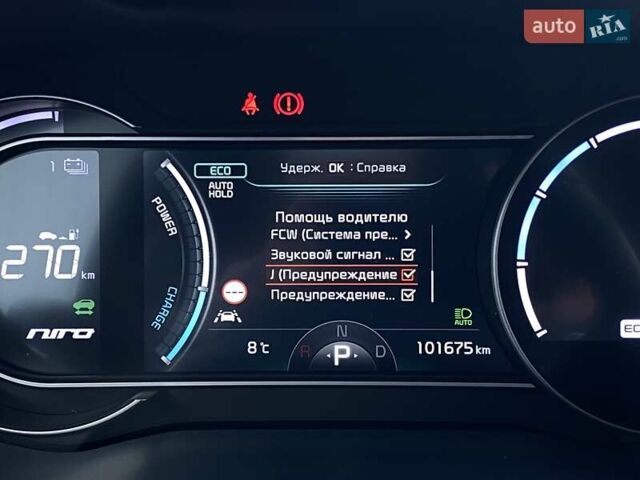 Киа Niro 2020 в Львове на Automoto.ua Серый Киа Niro, объемом двигателя 0 л и пробегом 101 тыс. км за 20300 $, фото 42 на Automoto.ua