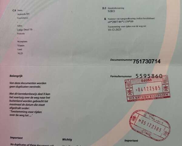 Сірий Кіа Niro, об'ємом двигуна 0 л та пробігом 71 тис. км за 21999 $, фото 104 на Automoto.ua