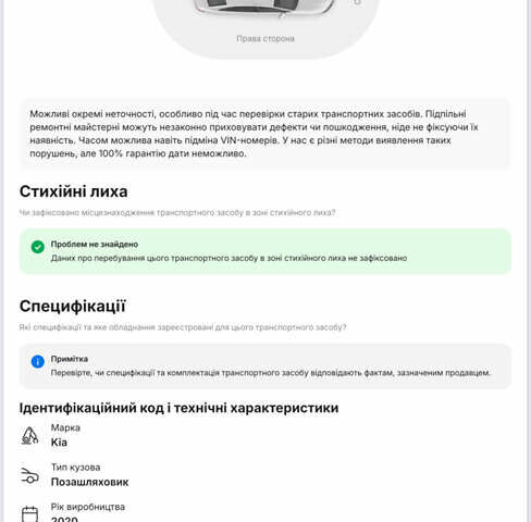 Кіа Niro 2020 у Рівному на Automoto.ua Сірий Кіа Niro, об'ємом двигуна 0 л та пробігом 138 тис. км за 19500 $, фото 32 на Automoto.ua